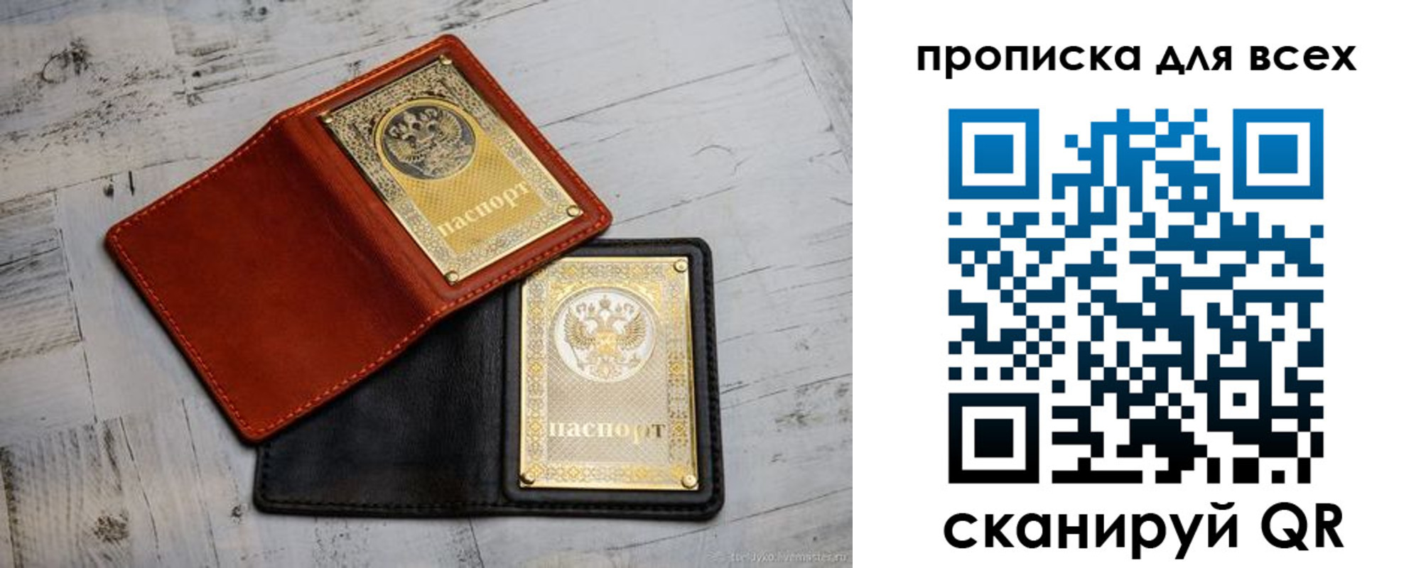прописка штамп в Ессентуках