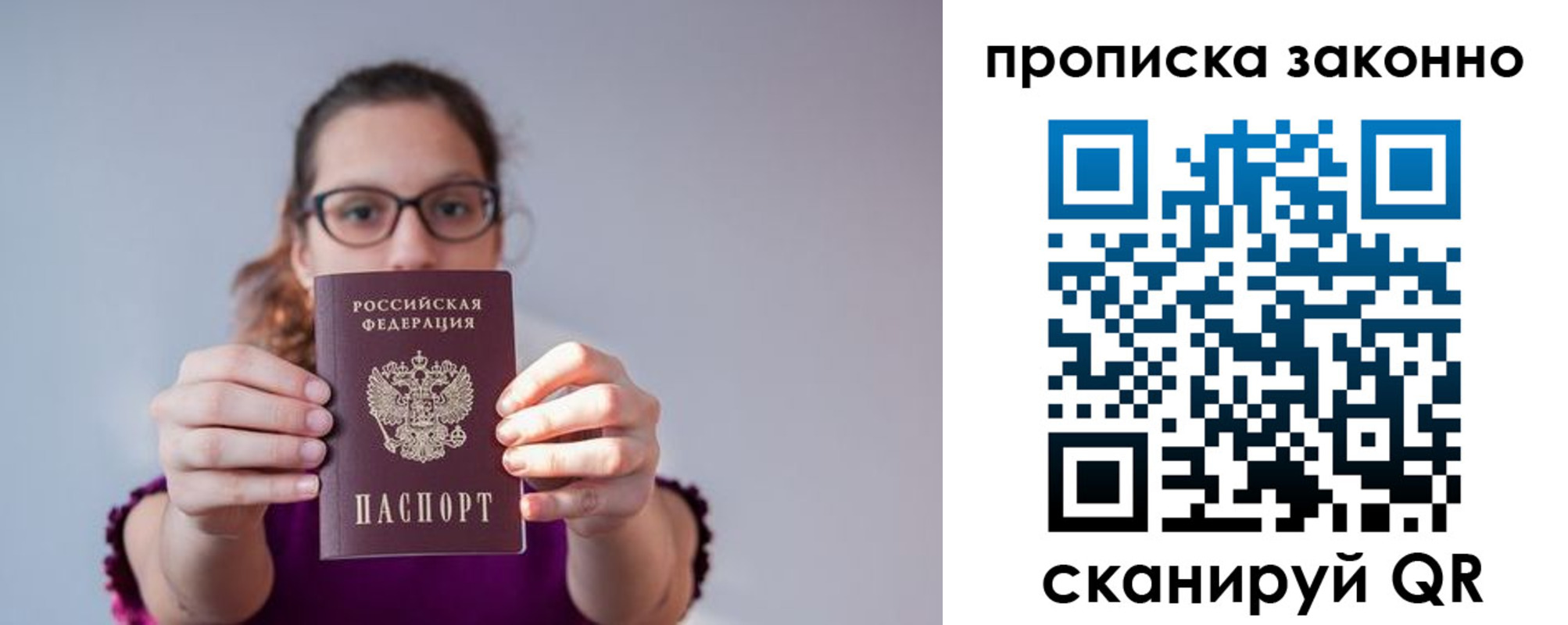 временная регистрация для школы в Ессентуках