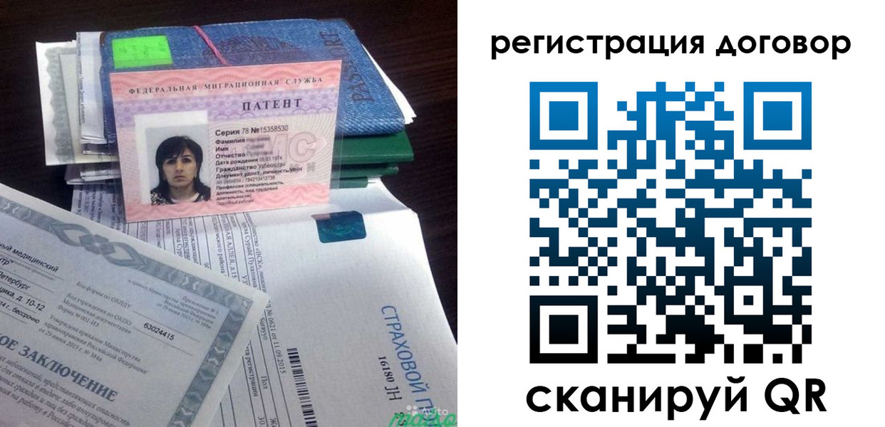 прописка законно в Ессентуках