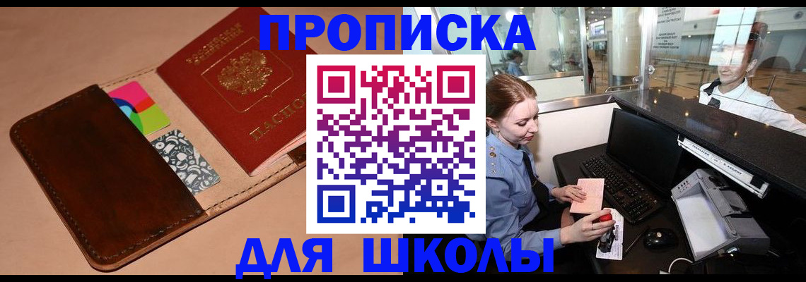 миграционный учет в Ессентуках