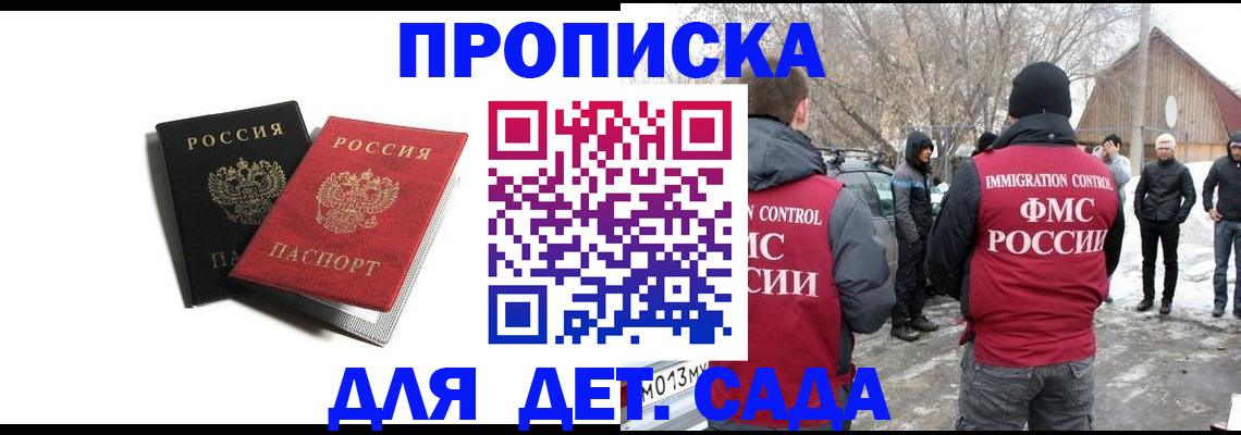 временная регистрация собственник в Ессентуках