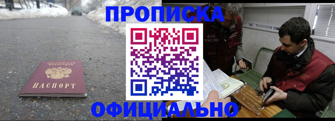 прописка для военкомата в Ессентуках