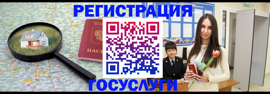 прописка для кредита в Ессентуках