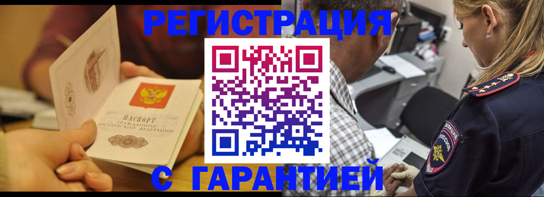 прописка ребенка в Ессентуках