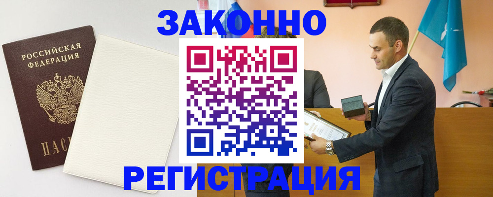 прописка в Ессентуках