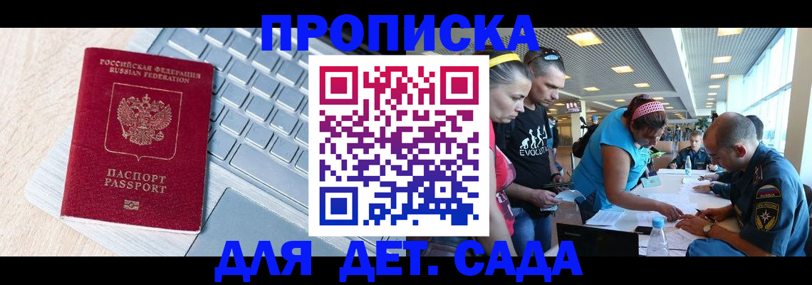 прописка иностранных граждан в Ессентуках