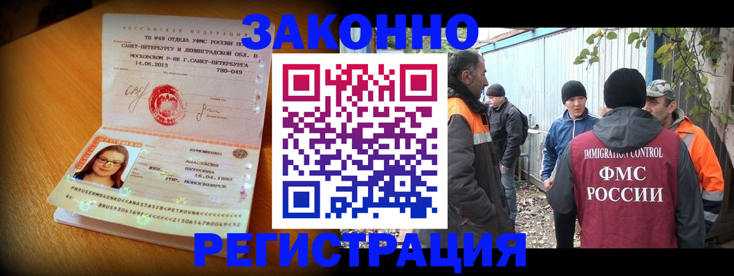 временная регистрация 2025 в Ессентуках
